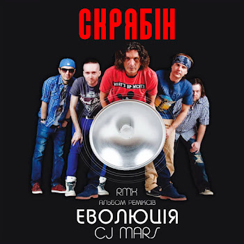Скрябін